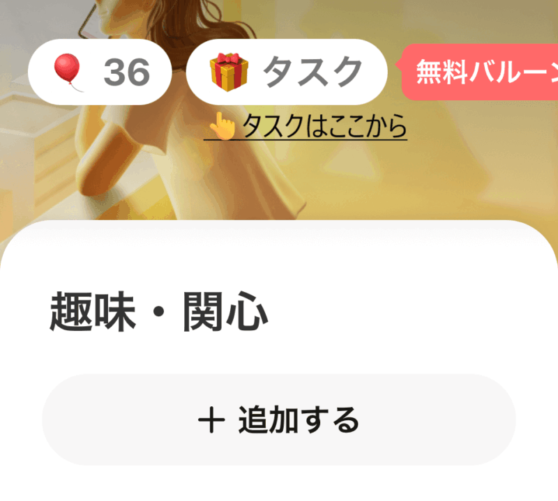 Maum(マウム)のタスクの説明